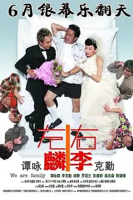 左麟右李封面图