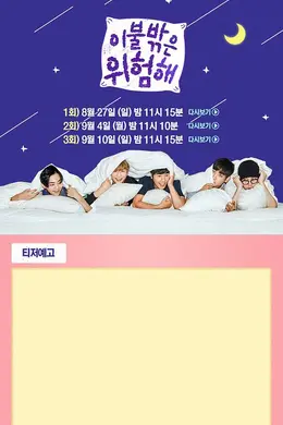 被子外面好危险封面图