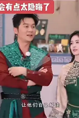 《奔跑吧》嘉宾台词惹争议，节目被指挑衅观众，白鹿舆论持续发酵封面图
