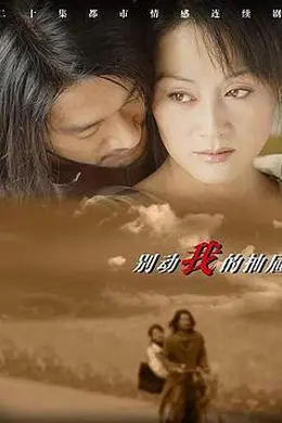 别动我的抽屉封面图