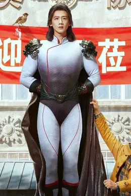 电影《特立独行》定档7月3日暑期上映 白敬亭魏翔上演“职场超英”荒诞喜剧封面图
