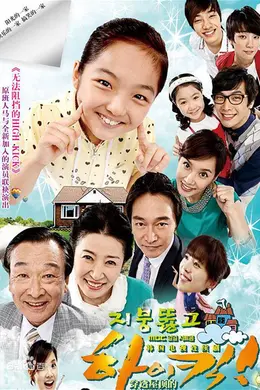 穿透屋顶的High Kick封面图