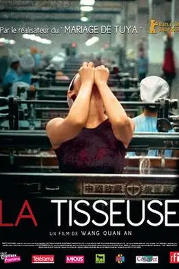 纺织姑娘封面图