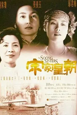 宋家皇朝封面图