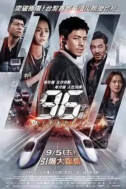96分钟封面图