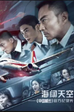 见证8633英雄机组奇迹的“那一天”封面图