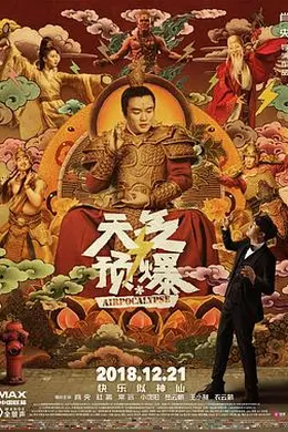 天气预爆封面图