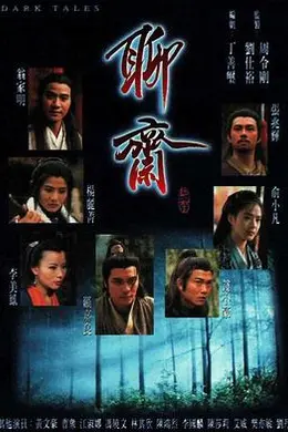 聊斋国语封面图