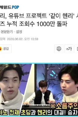 一起Henry封面图