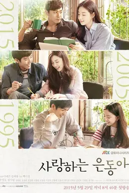 亲爱的恩东啊封面图