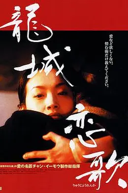 龙城正月封面图