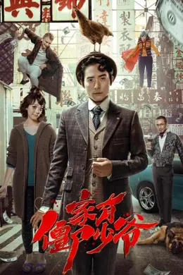 死开啲啦封面图