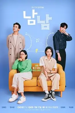 陌生人2023封面图