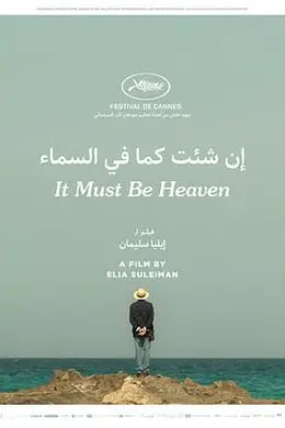 必是天堂封面图