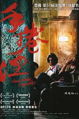 手卷烟粤语封面图