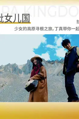 丁真主演新片入围2026上影节“一带一路”电影周 尔冬升监制《第四幕》担任开幕片封面图