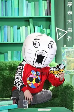 暴走大事件第五季封面图