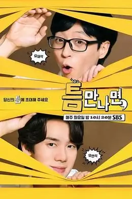 有空的话封面图