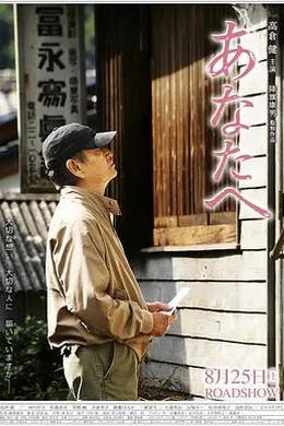 致亲爱的你封面图