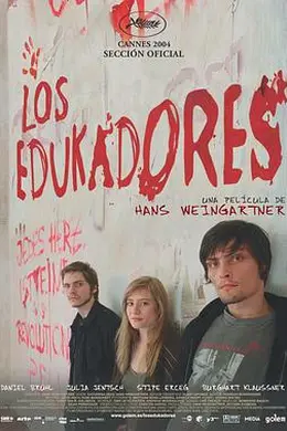 替天行道三人行封面图