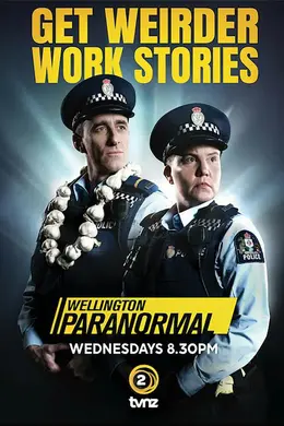 惠灵顿灵异档案第一季封面图