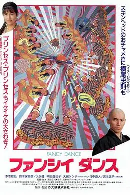 五个光头的少年封面图