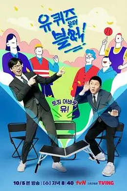 刘在街头 第四季封面图