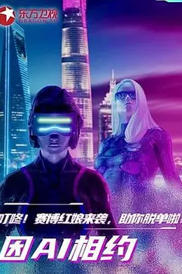 因AI相约封面图