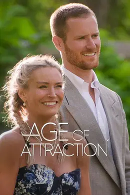 真爱龄距离封面图