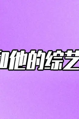 别再喊洪涛回《歌手》了封面图