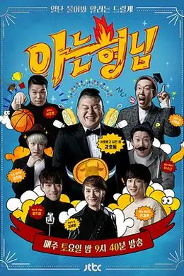 认识的哥哥封面图