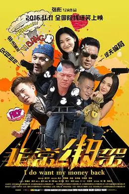 非常绑架封面图