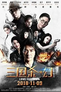 三国杀幻封面图