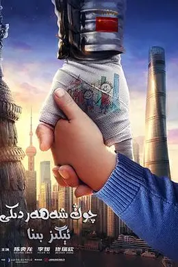 大城大楼封面图