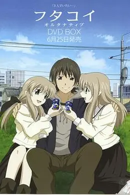 双恋Alternative海报图片