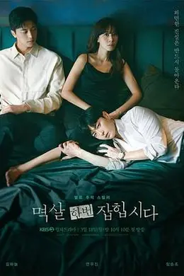 抓住你的衣领封面图