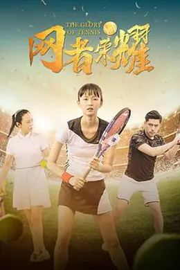 网者荣耀封面图