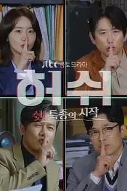 沉默警报：嘘！特别报道开始封面图