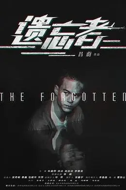 遗忘者之绝命狙击封面图