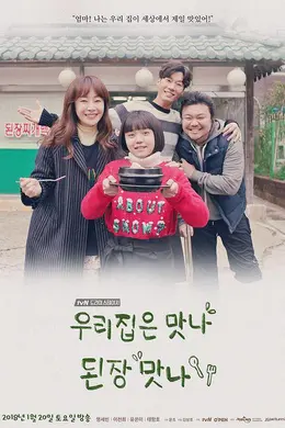 我家店美味大酱美味封面图