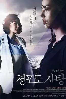 青葡萄砂糖：17年前的约定封面图