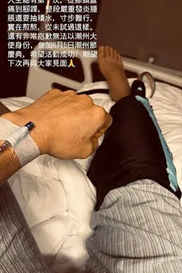 突发！TVB视帝突然入院，膝盖痛到寸步难行，致歉无法出席活动封面图