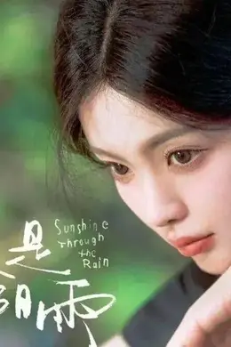 【2026.4.18】丝芭和鞠婧祎？《你好1983》第二部？牙贴面崩瓷？《今天是太阳雨》顶流？《女子推理社3》？何润东和李依晓？封面图