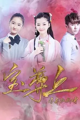 宝尊上，你来抓我呀（下）封面图