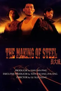 长大成人封面图