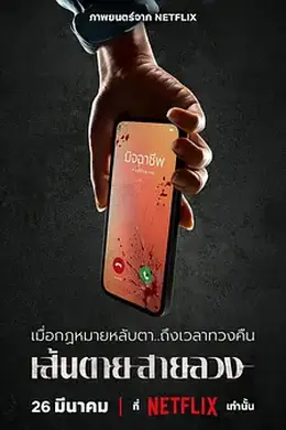 赤红生死线封面图