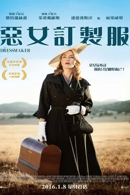 裁女佳人封面图