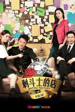 剩斗士的店封面图