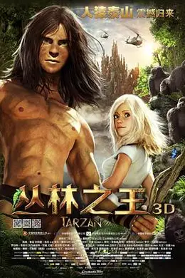 丛林之王封面图