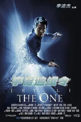 宇宙追缉令封面图